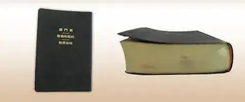 Bibles