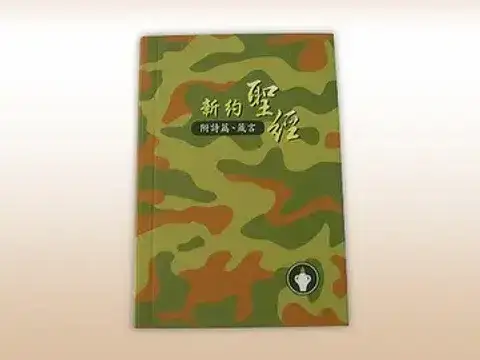 Bibles