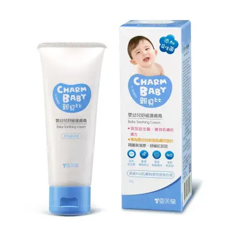 CELLINA CHARM BABY - Baby Soothing Cream