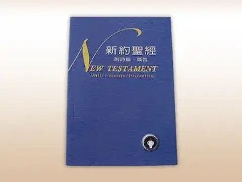 Bibles