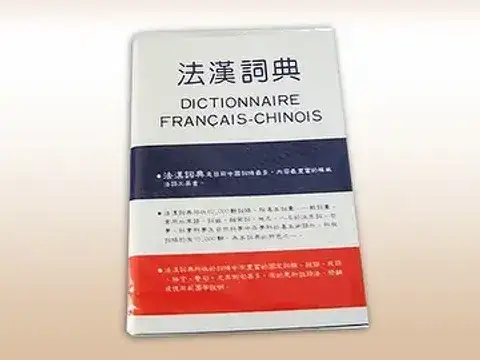 Various kinds of dictionaries
