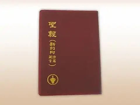 Bibles