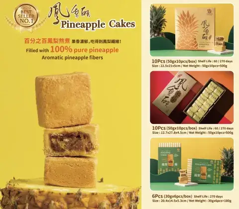 Redsakura pineapple cake