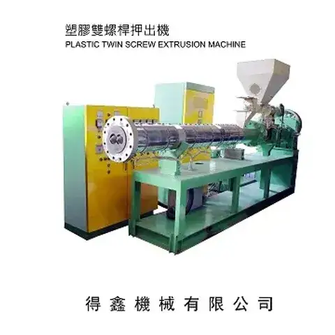 SECOND-HAND PLASTIC TWIN SCREW EXTRUSION MACHINE