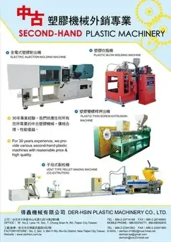 DER-HSIN PLASTIC MACHINERY CO., LTD