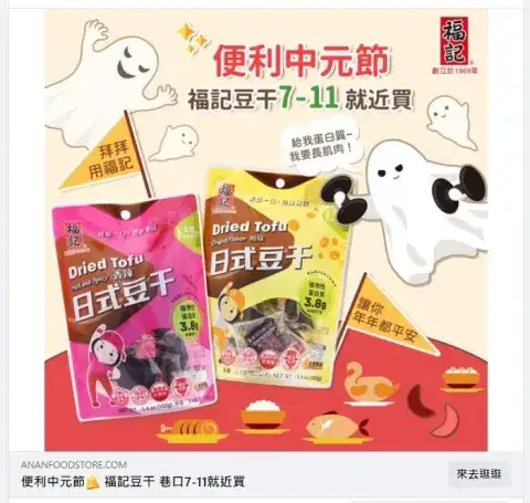 Dried Tofu-Original Flavor & Hot Flavor