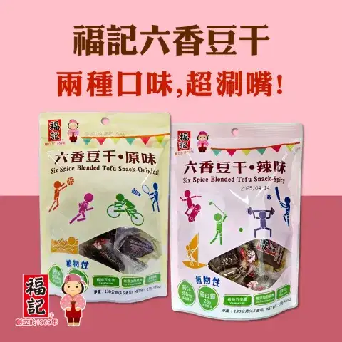 Six Spice Blended Tofu Snack-Spicy