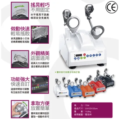 【SK300】SHAKING MACHINE
