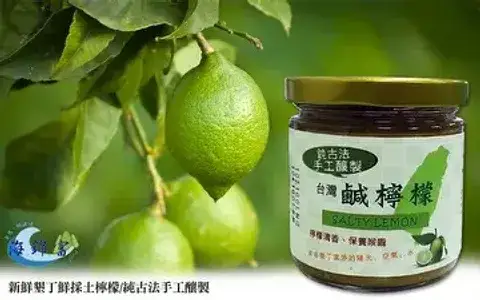 Hai Jin Fu Salty Lemon Sauce