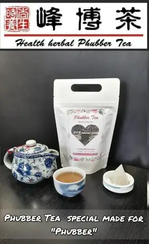 Phubber Tea (峰博茶)