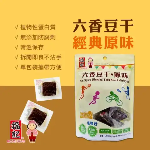 Six Spice Blended Tofu Snack-Original