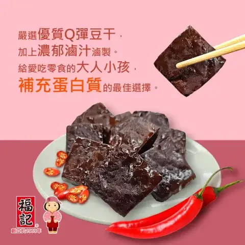 Six Spice Blended Tofu Snack-Spicy