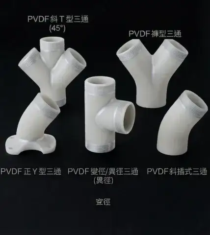 PVDF Tee Fitting
